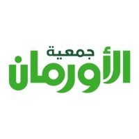 Orman Association - جمعية الأورمان logo - Similar company to Ommar Elard - مؤسسة عمار الأرض