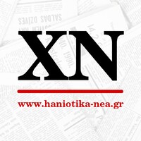 Χανιώτικα νέα - Haniotika Nea logo - Similar company to Citroen K Venianakis Sa