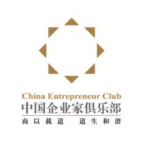 China Entrepreneur Club | 中国企业家俱乐部 logo - Similar company to Water Bottlers Association Of Kenya