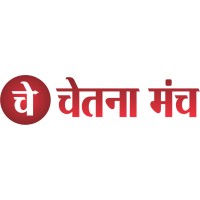 Chetna Manch logo - Similar company to Storyteller Studios