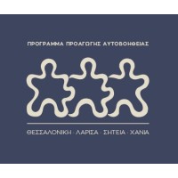 Πρόγραμμα Προαγωγής Αυτοβοήθειας - Self Help Promotion Program logo - Similar company to Commsteam