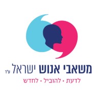 משאבי אנוש ישראל ISHRM logo - Similar company to Ors-Human Resources