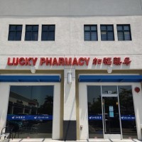 Lucky Pharmacy logo - Similar company to Wood India Network