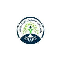 مكتب تدريب الخريجين بجامعة طرابلس logo - Similar company to Libyan Academy For Telecom And Informatics