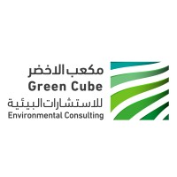 شركة مكعب الاخضر للاستشارات البيئية logo - Similar company to Environment Solution