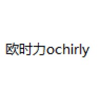 欧时力 ochirly logo - Similar company to Ochirly