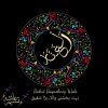 Arabic Calligraphy by Ayesha Tasneem logo - Similar company to Sonuprasadgupta.Com (Host Sonu)