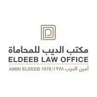 ELDEEB Law Office logo - Similar company to Casengine App