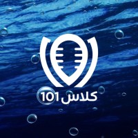بودكاست كلاس 101 logo - Similar company to بودكاست لمبة