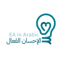 الإحسان الفعال - EA in Arabic logo - Similar company to Iberoexpo