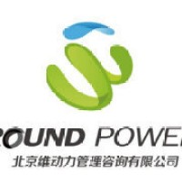 北京维动力管理咨询有限公司