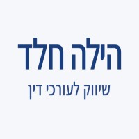Hila Heled - Legal Marketing logo - Similar company to Asher Heled & Co.