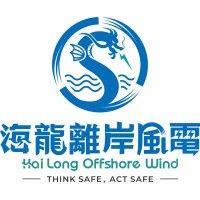 Hai Long Offshore Wind logo - Similar company to Century Wind Power 世紀離岸風電設備股份有限公司