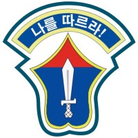 Infantry School, ROKA logo - Similar company to Studymingle