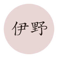 Inno Skin 伊野