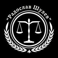 Radoslav Shulev Law Firm logo - Similar company to Your Happy Assistant