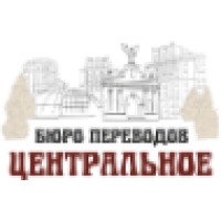 Бюро Переводов 