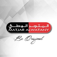 Matjar AlWatany logo - Similar company to Bright Vision