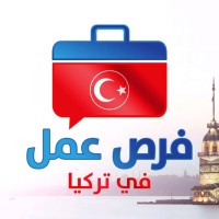 وظائف تركيا Jobs in Turkey logo - Similar company to Stuland - تجمع الطلبة في تركيا