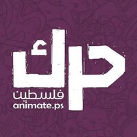 Animate Palestine حرك فلسطين logo - Similar company to Come To Palestine