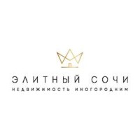 Элитный Сочи