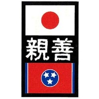 Japan-America Society of Tennessee, Inc. logo - Similar company to Tennessee Language Center