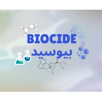 Biocide(بيوسيد) logo - Similar company to Biocide Labs