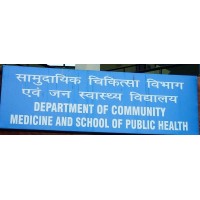 Department of Community Medicine and School of Public Health, PGIMER  Chandigarh logo - Similar company to Pgimer