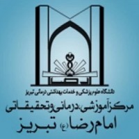 Imam Reza Hospital logo - Similar company to Ahar Raya