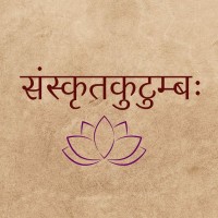 Samskrit Kutumb logo - Similar company to Careerica