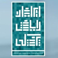 Iranian Medical Computing (IMC) logo - Similar company to Pheebs