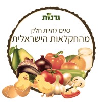 GRANOT Central Cooperative Ltd. logo - Similar company to Alltech Maroc