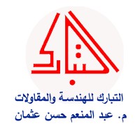 Al-Tabarak Construction logo - Similar company to Roche Construction & Fit-Out
