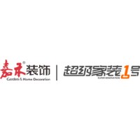 嘉禾装饰集团