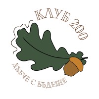 Club 200: Oaks for the future logo - Similar company to Health And Social Development Foundation (Hesed)