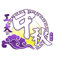 Pesta Tanglung Universiti Teknologi Malaysia logo - Similar company to Doremi Events
