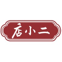 店小二