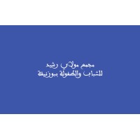 Complexe Moulay Rachid de la Jeunesse et de l'Enfance de Bouznika logo - Similar company to Ryta Conseil