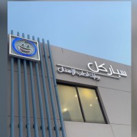 Sparkle Dental Boutique Khalifa City logo - Related company intelligence peer for Alba Smile Dental Clinic