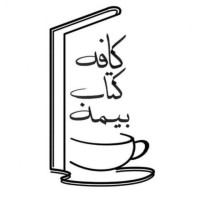 cafeketabbimeh logo - Similar company to Saman Re