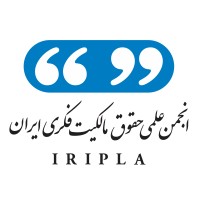 Iranian Intellectual Property Law Association (IRIPLA) logo - Similar company to Shetab Tech