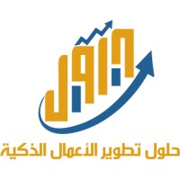 Smart Business Development Solutions logo - Similar company to استديو اعمال النظم