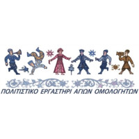 πολιτιστικό εργαστήρι αγίων ομολογητών logo - Similar company to Müsiad Lyon