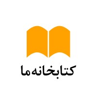Ourlibrary کتابخانه ما logo - Similar company to یابش
