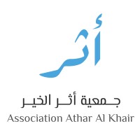 Association Athar Alkhair logo - Similar company to Accesspub