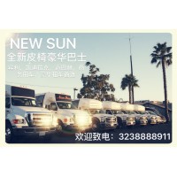 New Sun International Group logo - Similar company to Empsource Pvt. Ltd.