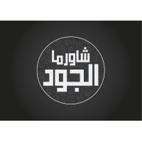 Al-joud logo - Similar company to Creative For Animal Production Solutions