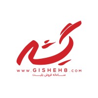 Gisheh8 | سامانه فروش بلیط گیشه ۸ logo - Similar company to Tiwall / تیوال