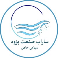 Sarab Sanat Pajooh (SSP) ساراب صنعت پژوه logo - Similar company to Abfa