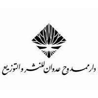 Mamdouh Adwan Publishing House logo - Similar company to Amalion